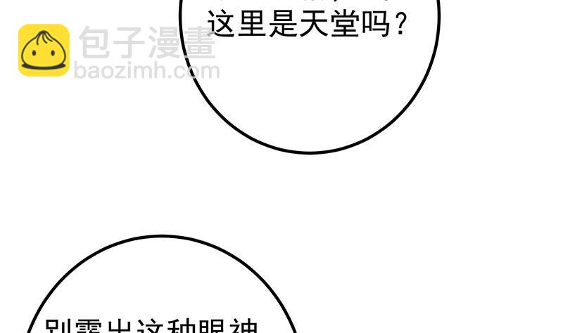 第二季 第349话 夜店女王(1/2)-第349话