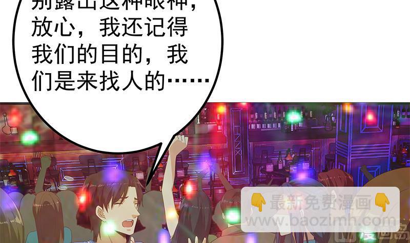 第二季 第349话 夜店女王(1/2)-第349话