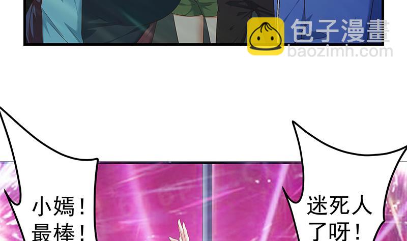 第二季 第349话 夜店女王(1/2)-第349话