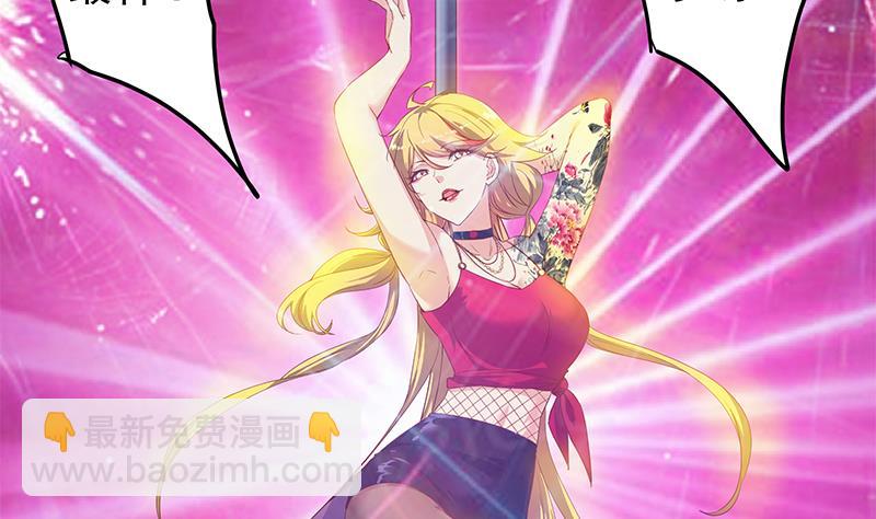 第二季 第349话 夜店女王(1/2)-第349话