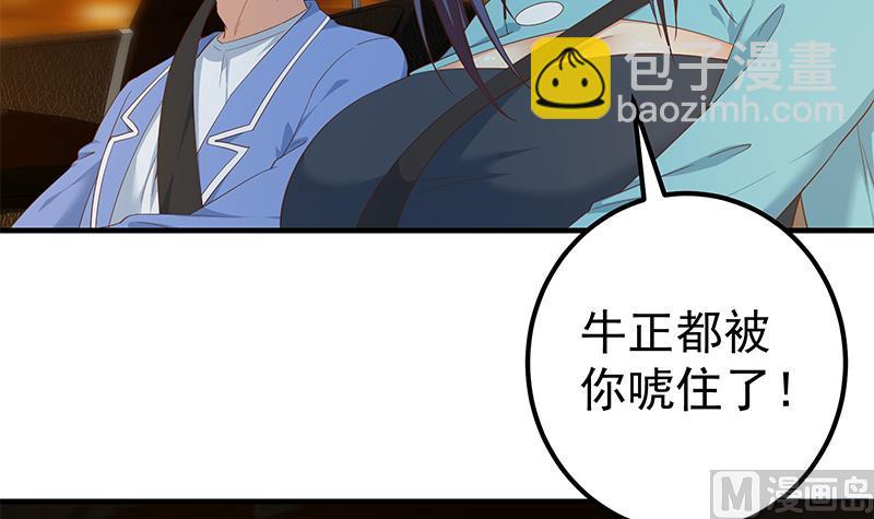 第二季 第349话 夜店女王(1/2)-第349话