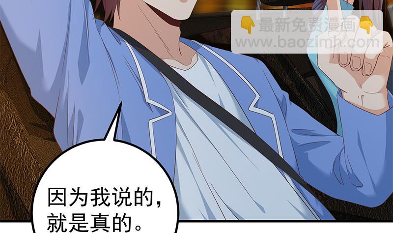 第二季 第349话 夜店女王(1/2)-第349话