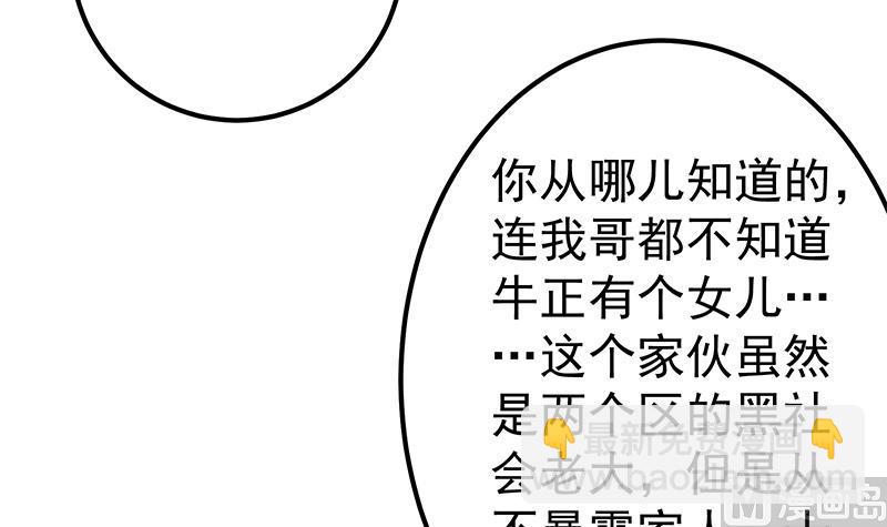 第二季 第349话 夜店女王(1/2)-第349话