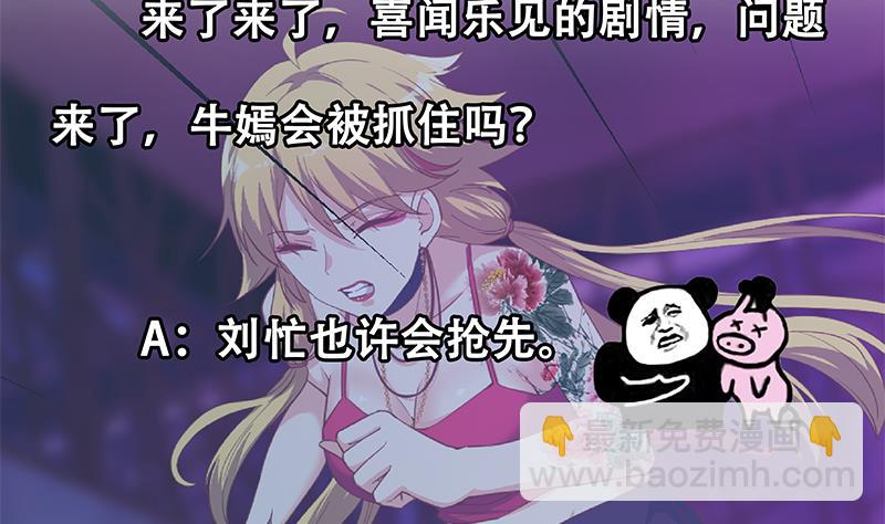 第二季 第351话 说教失败！(1/2)-第351话