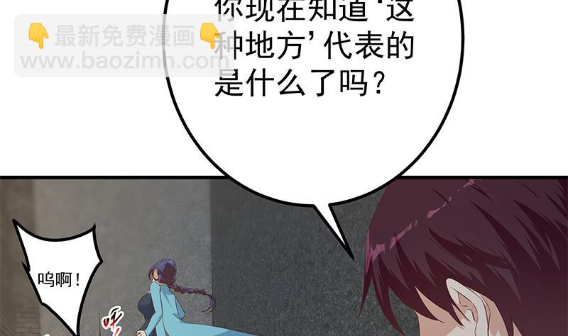 第二季 第353话 你只能伤害自己(1/2)-第353话