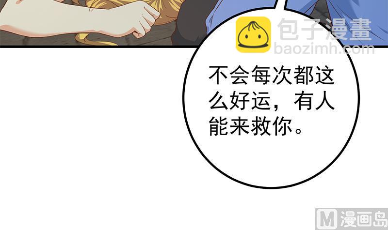 第二季 第353话 你只能伤害自己(1/2)-第353话