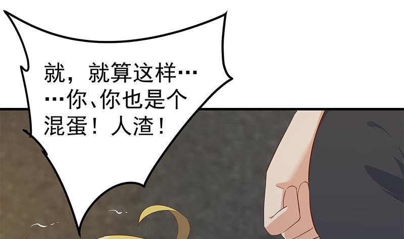 第二季 第353话 你只能伤害自己(1/2)-第353话