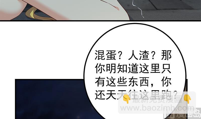 第二季 第353话 你只能伤害自己(1/2)-第353话