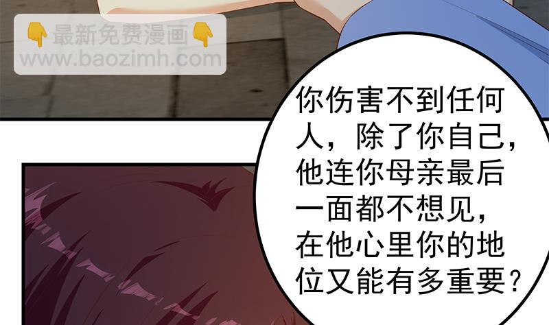 第二季 第353话 你只能伤害自己(1/2)-第353话