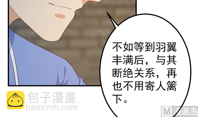 第二季 第353话 你只能伤害自己(1/2)-第353话