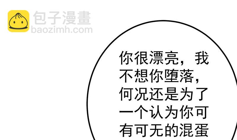 第二季 第353话 你只能伤害自己(1/2)-第353话