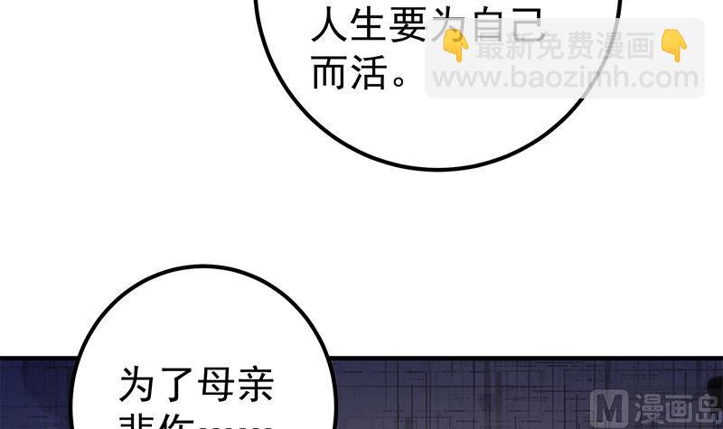 第二季 第355话 为自己而活(1/2)-第355话