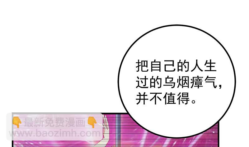 第二季 第355话 为自己而活(1/2)-第355话