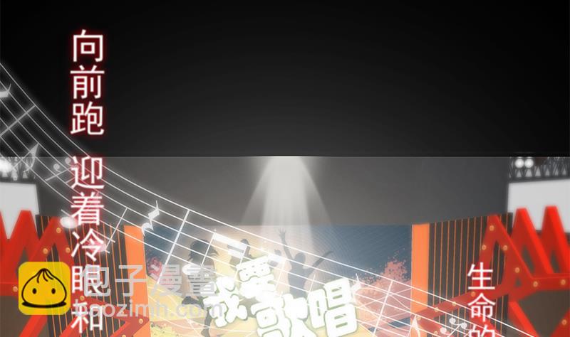 第二季 第357话 每个人的少年梦(1/2)-第357话