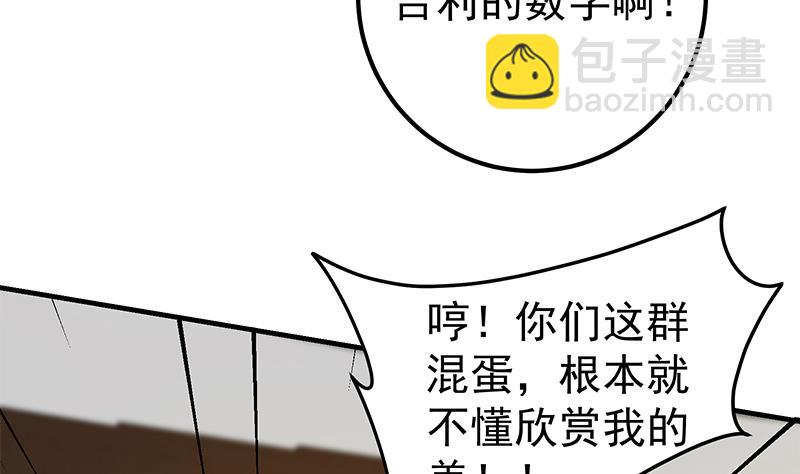 第二季 第357话 每个人的少年梦(1/2)-第357话