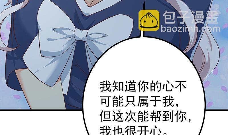 第二季 第359话 你没有对不起谁(1/2)-第359话