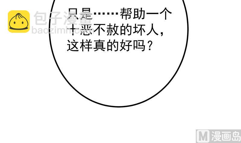 第二季 第359话 你没有对不起谁(1/2)-第359话