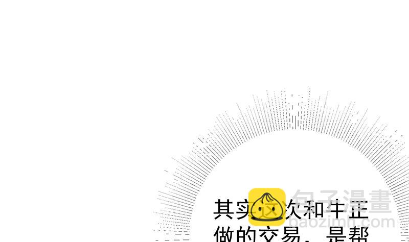 第二季 第359话 你没有对不起谁(1/2)-第359话