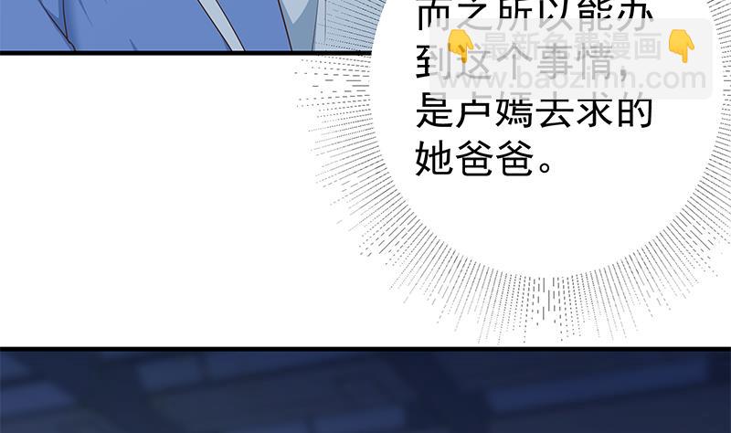 第二季 第359话 你没有对不起谁(1/2)-第359话