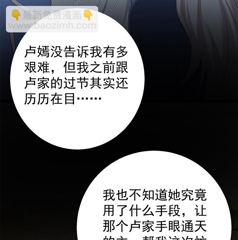 第二季 第359话 你没有对不起谁(1/2)-第359话