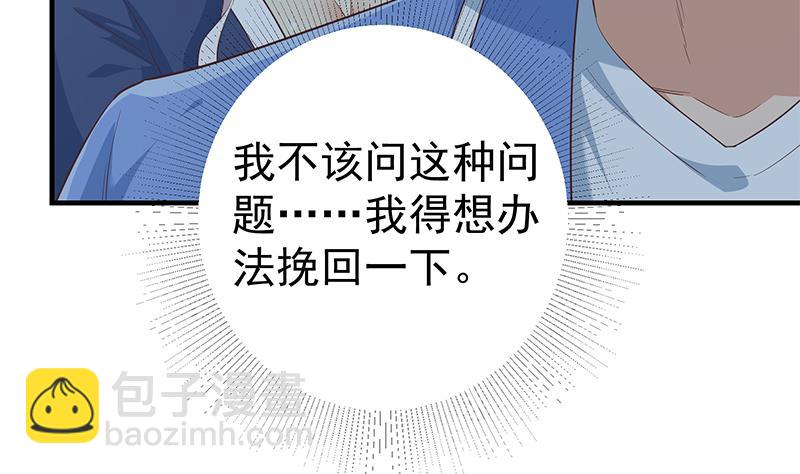 第二季 第359话 你没有对不起谁(1/2)-第359话