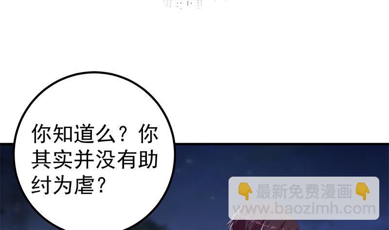 第二季 第359话 你没有对不起谁(1/2)-第359话