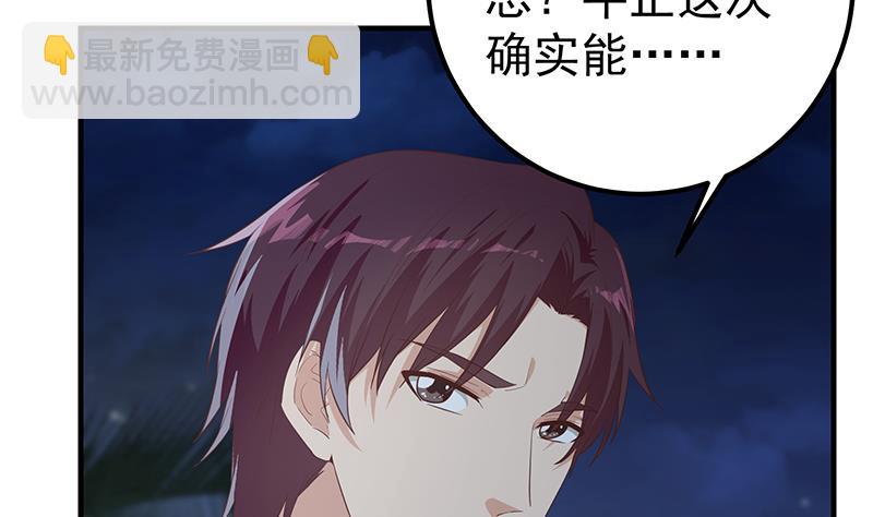 第二季 第359话 你没有对不起谁(1/2)-第359话