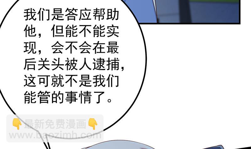 第二季 第359话 你没有对不起谁(1/2)-第359话
