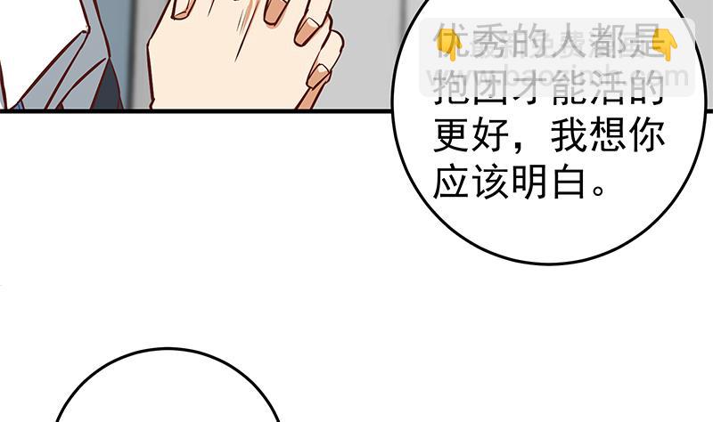 第二季 第37话 谈判(1/2)-第37话