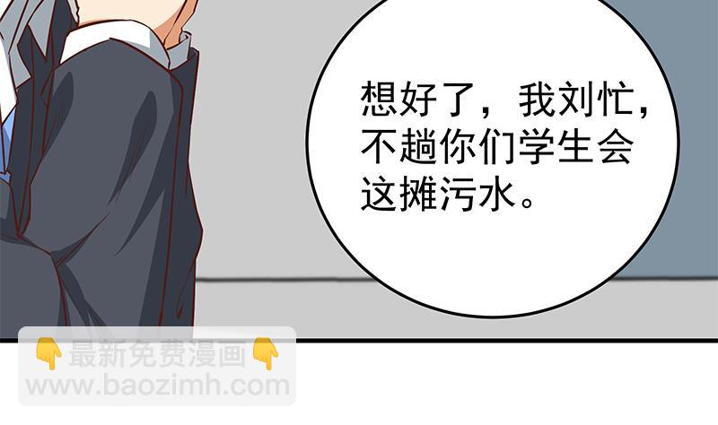 第二季 第37话 谈判(1/2)-第37话