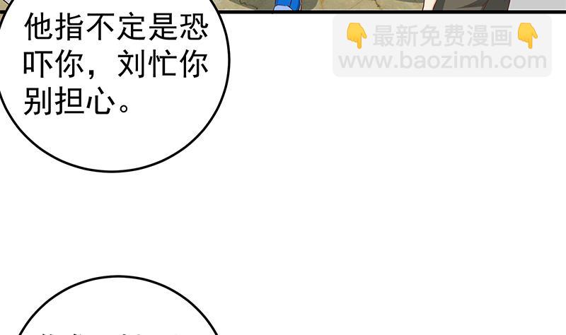 第二季 第37话 谈判(1/2)-第37话