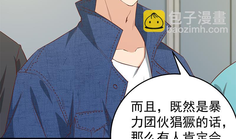 第二季 第37话 谈判(1/2)-第37话