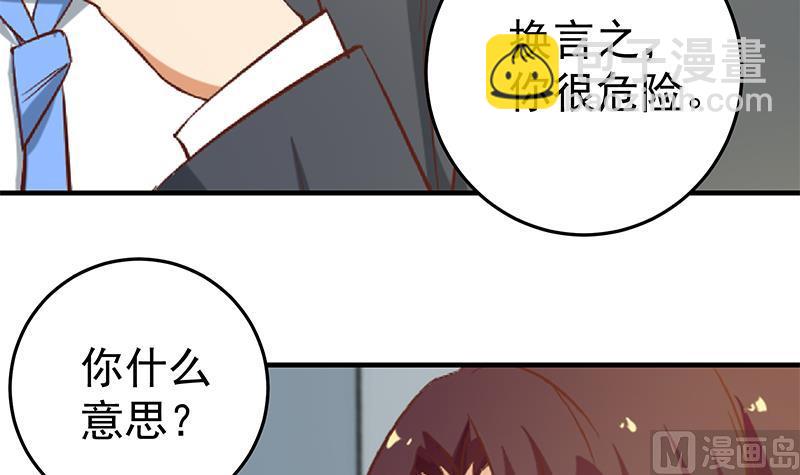第二季 第37话 谈判(1/2)-第37话
