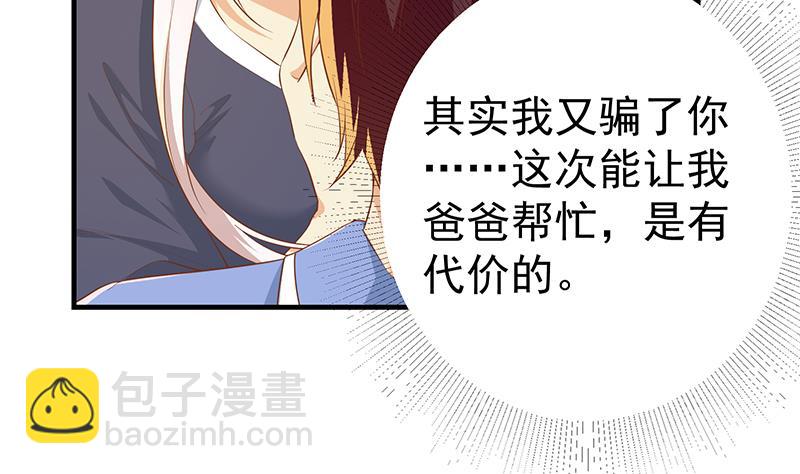 第二季 第361话 我从未后悔(1/2)-第361话
