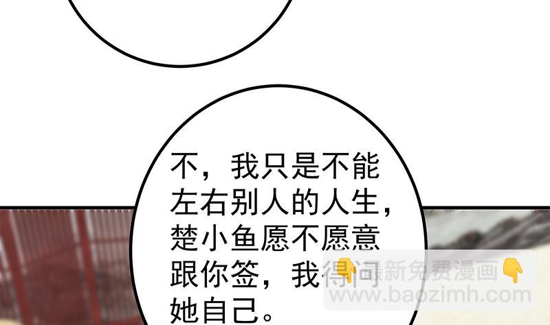 第二季 第363话 说什么傻话呢？(1/2)-第363话