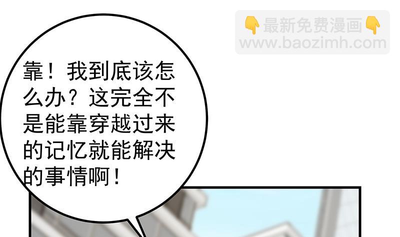 第二季 第363话 说什么傻话呢？(1/2)-第363话