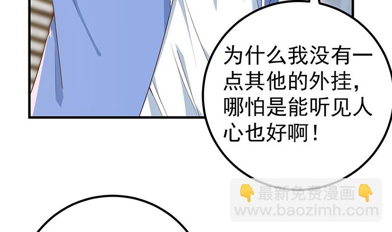 第二季 第363话 说什么傻话呢？(1/2)-第363话