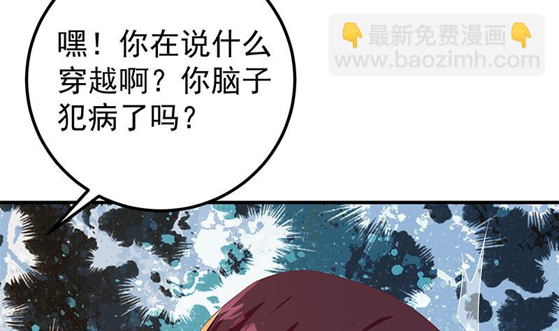 第二季 第363话 说什么傻话呢？(1/2)-第363话