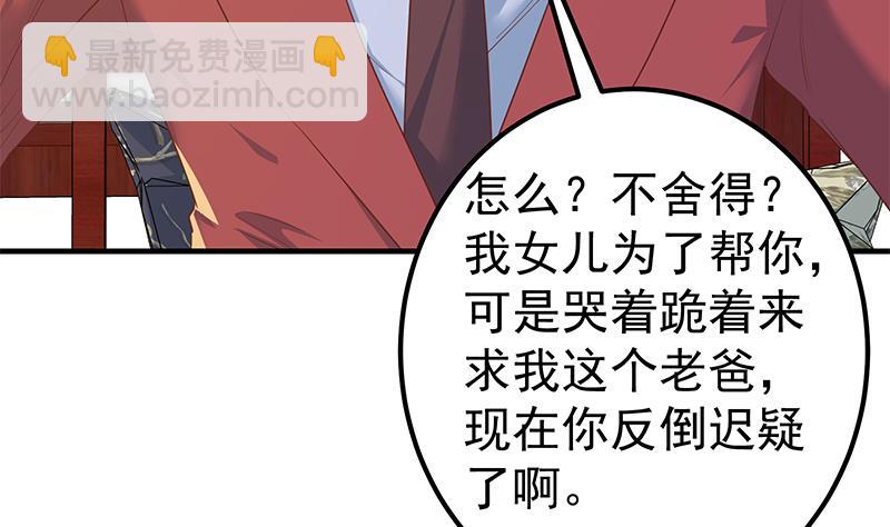 第二季 第363话 说什么傻话呢？(1/2)-第363话