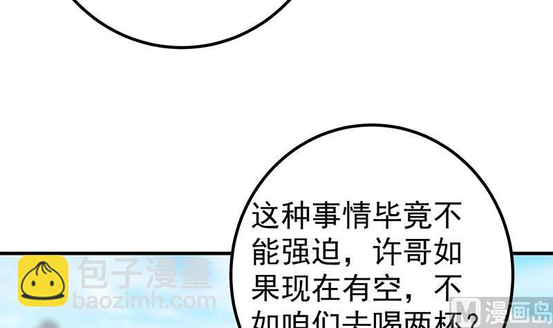 第二季 第365话 真正的二把手(1/2)-第365话
