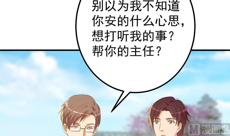 第二季 第365话 真正的二把手(1/2)-第365话