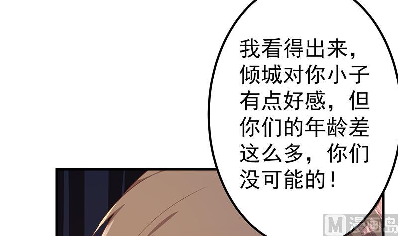 第二季 第365话 真正的二把手(1/2)-第365话