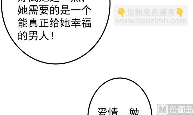 第二季 第365话 真正的二把手(1/2)-第365话