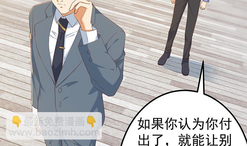 第二季 第365话 真正的二把手(1/2)-第365话