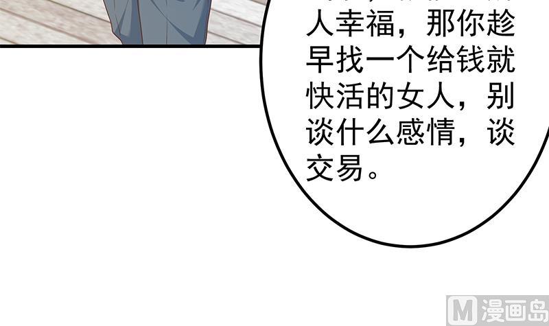 第二季 第365话 真正的二把手(1/2)-第365话