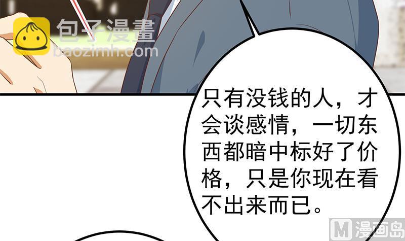 第二季 第365话 真正的二把手(1/2)-第365话