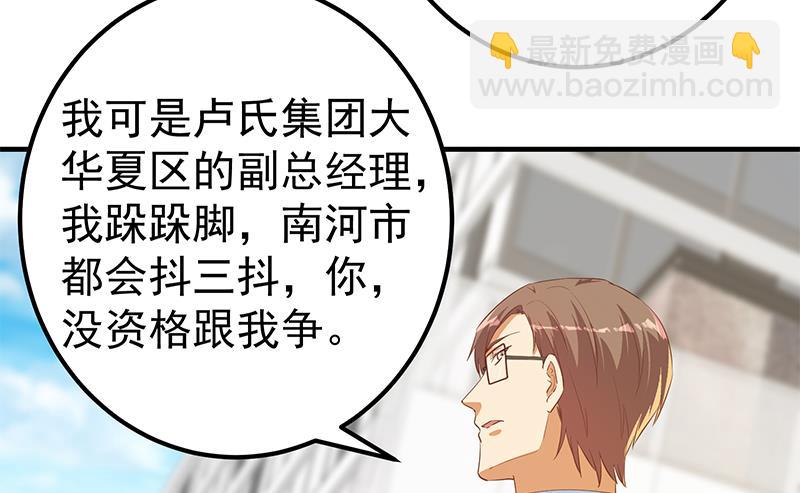 第二季 第365话 真正的二把手(1/2)-第365话