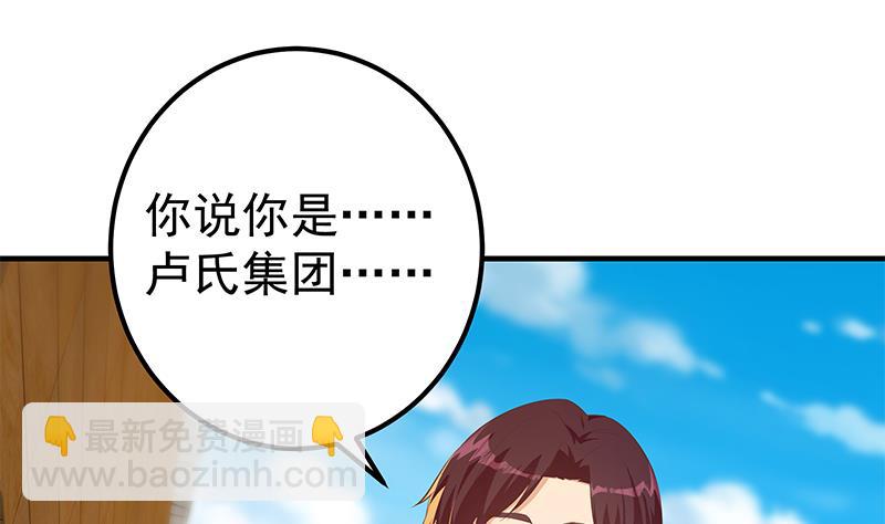 第二季 第365话 真正的二把手(1/2)-第365话