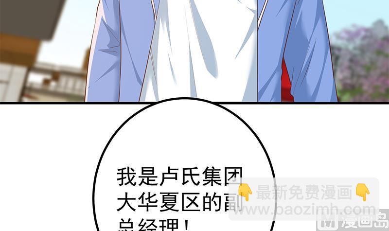 第二季 第365话 真正的二把手(1/2)-第365话