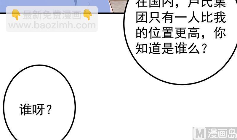 第二季 第365话 真正的二把手(1/2)-第365话